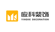 應科裝飾
